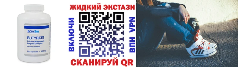 цены   Калачинск  Бутират BDO 33% 