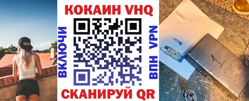 КОКАИН VHQ  Калачинск 