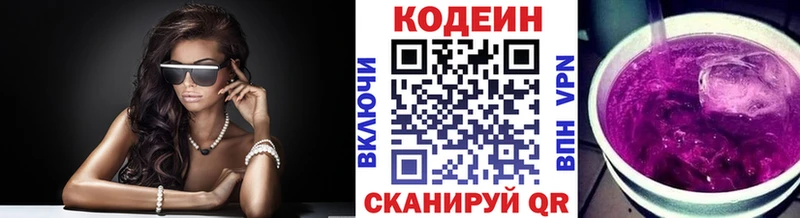 блэк спрут зеркало  Калачинск  Codein Purple Drank 