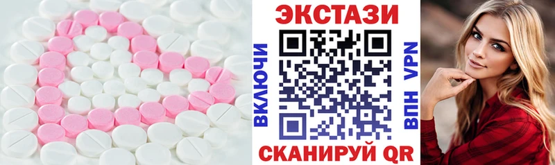 МЕГА ТОР  Калачинск  Экстази диски 
