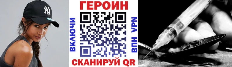 ГЕРОИН Афган продажа наркотиков hydra рабочий сайт Калачинск