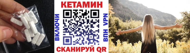 КЕТАМИН VHQ Калачинск
