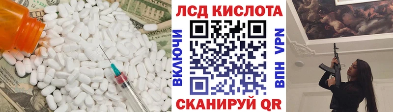 ЛСД экстази кислота  Калачинск 