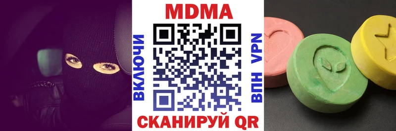 МДМА Molly  Калачинск 