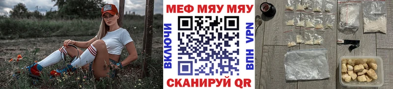 купить закладку маркетплейс как зайти МЕФ мяу мяу Калачинск